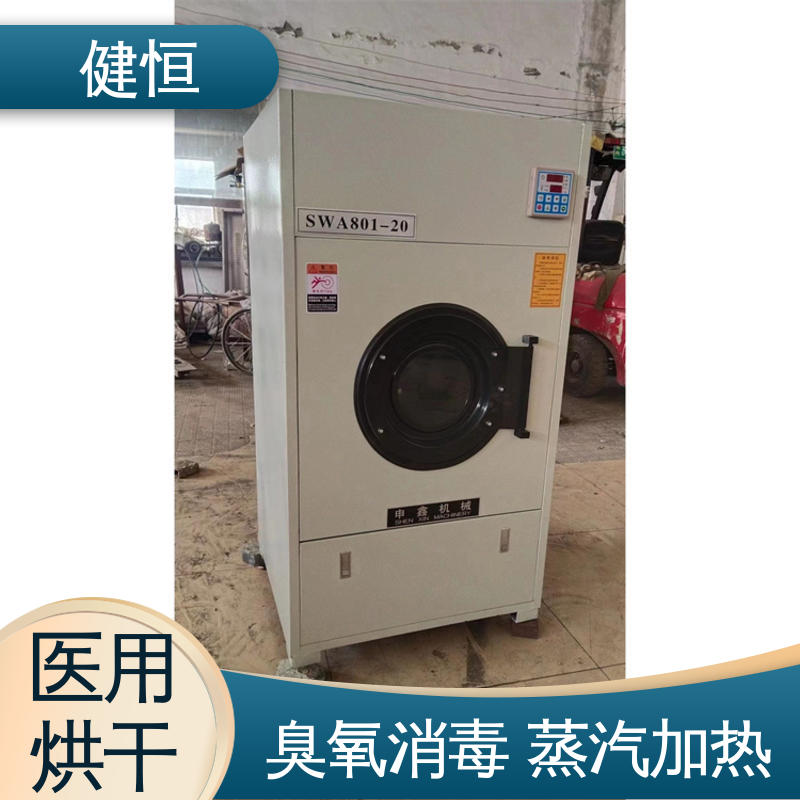 健恒 养老院 全自动烘干机 臭氧消毒 源头工厂 支持定制