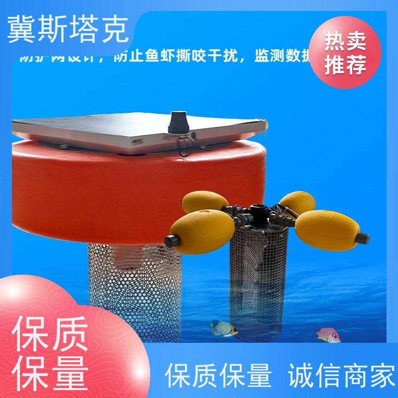 冀斯塔克STK-SZ 河道河长制 水质在线监测系统 自动测定实时性高