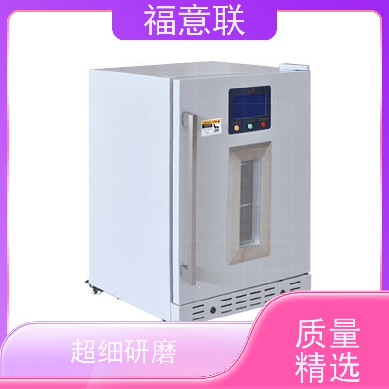 福意联电器 FYL-YS-138L 甘露醇加热柜 2~48摄氏度