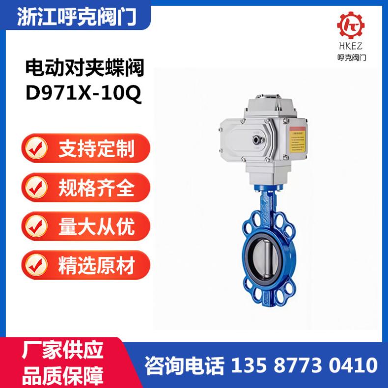D971X电动脱硫 防爆对夹蝶阀 普通开关 调节流量 工业水处理 双向压