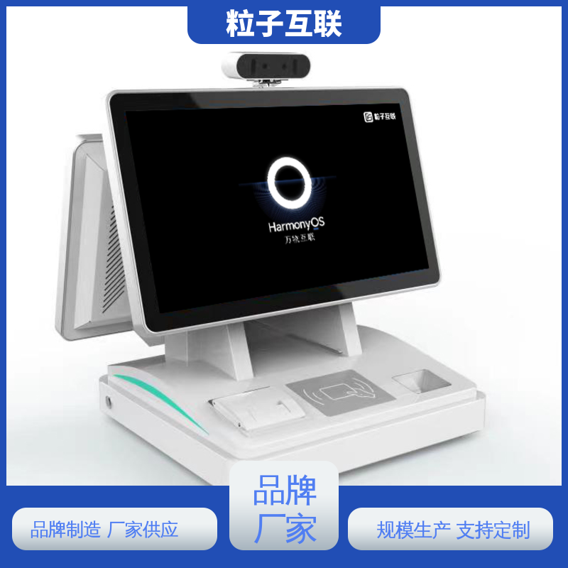 粒子 数据安全 写字楼访客机 麒麟 扫码登记小程序