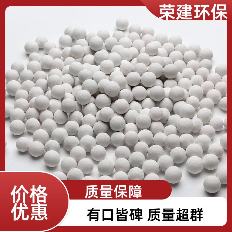 60mm 氧化铝中铝瓷球 催化剂载体 多种规格 荣建化工