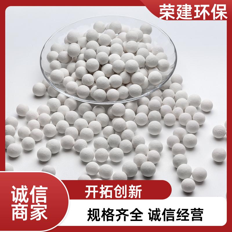 荣建环保 50mm 氧化铝中铝瓷球 气液分离快 球磨机适用