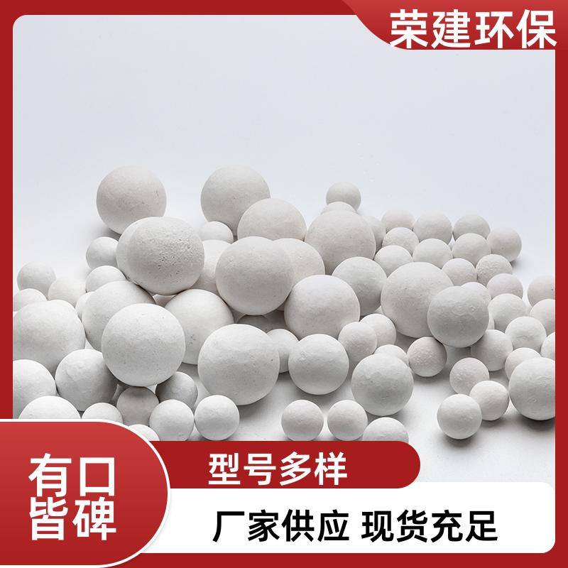 20mm 中铝研磨瓷球 气液分离快 使用寿命长 荣建环保