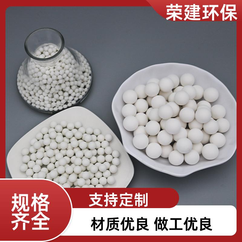 荣建化工 50mm 中铝研磨瓷球 催化剂载体 多种规格