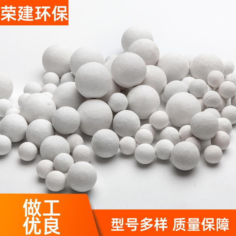荣建环保化工 40mm 氧化铝中铝瓷球 化工支撑填料球 多种规格