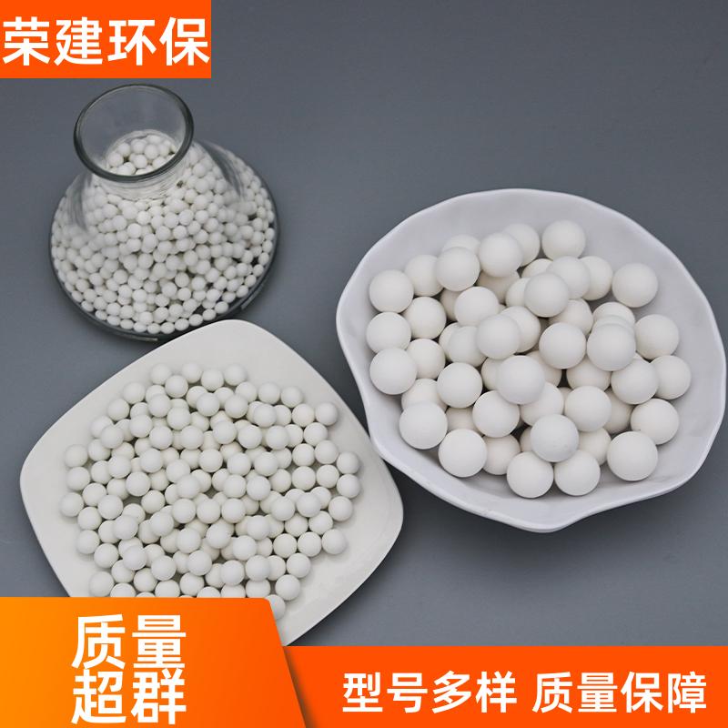 荣建环保 40mm 中铝研磨瓷球 催化剂载体 多种规格