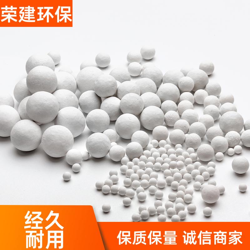 40mm 氧化铝中铝瓷球 耐磨损耐搬运 使用寿命长 荣建环保