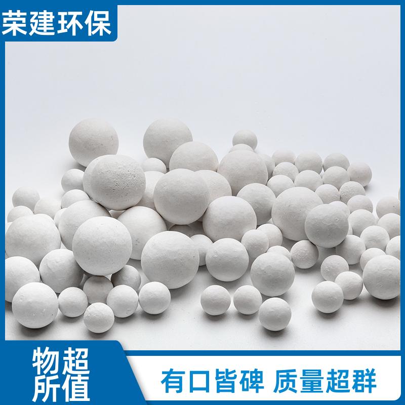 荣建环保化工 50mm 中铝研磨瓷球 催化剂载体 使用寿命长