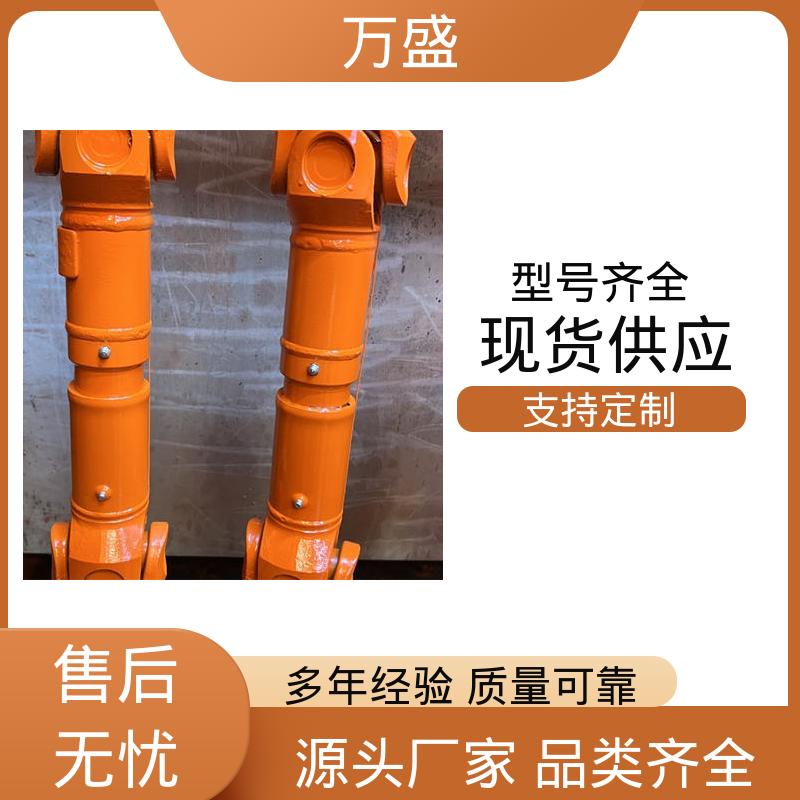 万盛 伸缩式万向节 中间轴型联轴节 重型焊接式十字节 电机油泵连接器