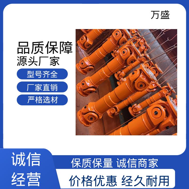 SWP万向节联轴器 减速机皮带轮 重型焊接式十字节 万盛