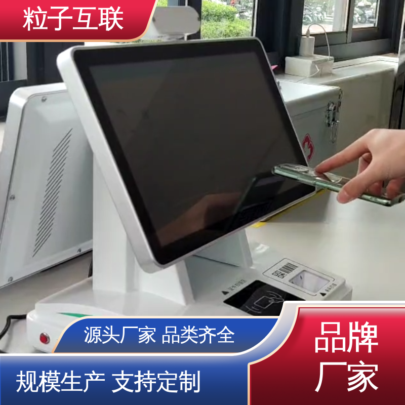 粒子 智能自助访客机 国产操作系统 15.6双屏互动 数据安全