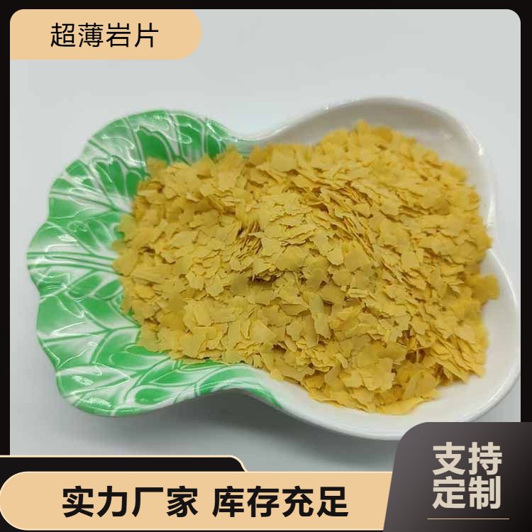 彩色超薄复合岩片供应 艺术漆贝壳彩片 耐高温云母片