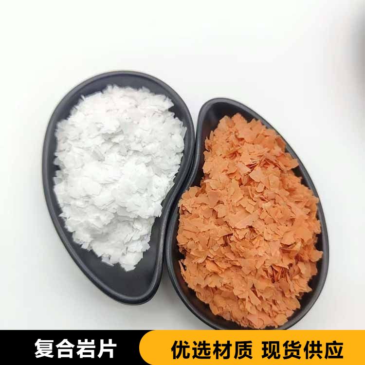 彩色超薄复合岩片供应 艺术漆贝壳彩片 耐高温云母片