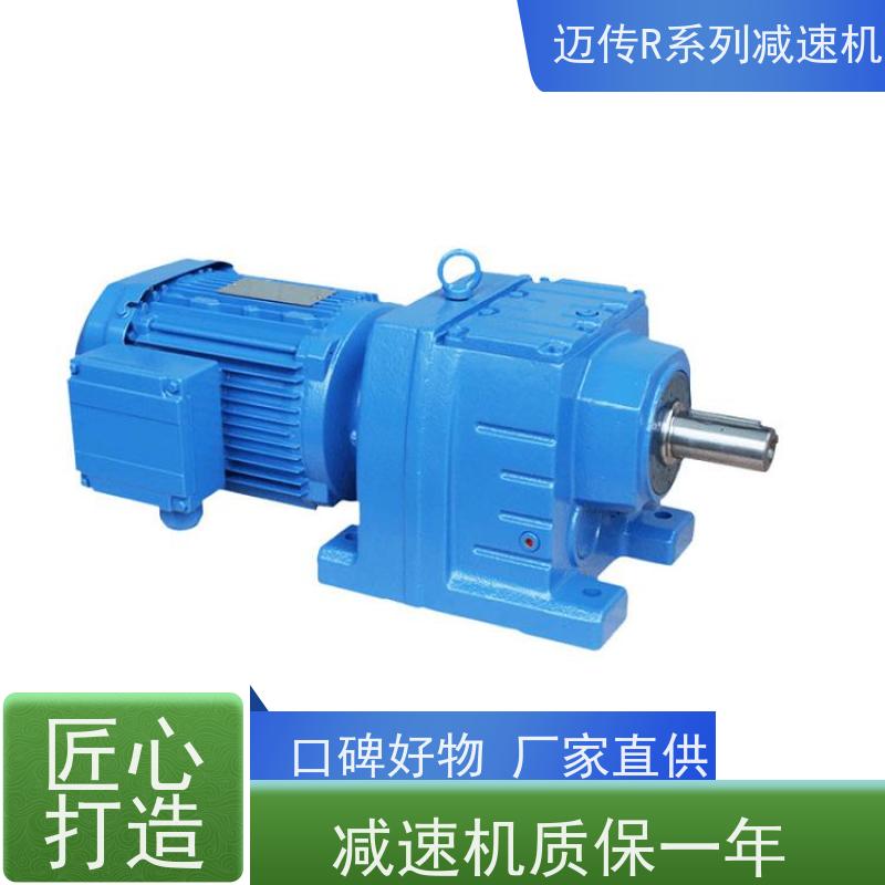 (迈传减速机) 钢厂辊道设备 R77硬齿面减速电机 法兰安装 非标定制