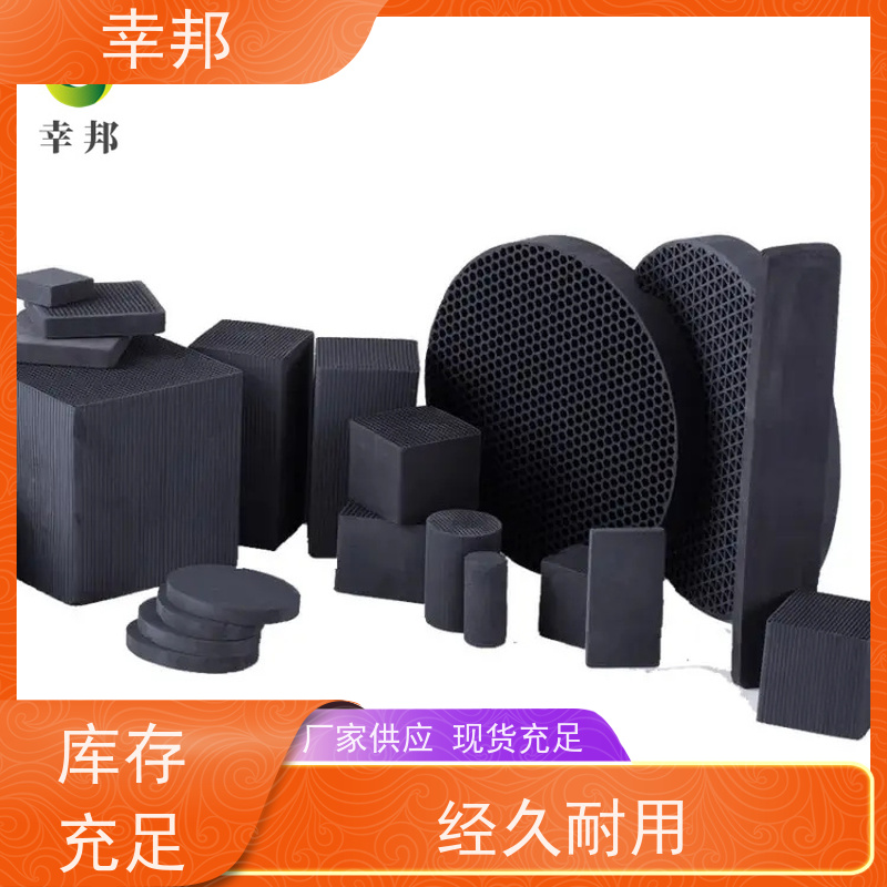 幸邦 VOCS处理活性炭 蜂窝椰壳材质 臭气处理 种类齐全 精选厂家