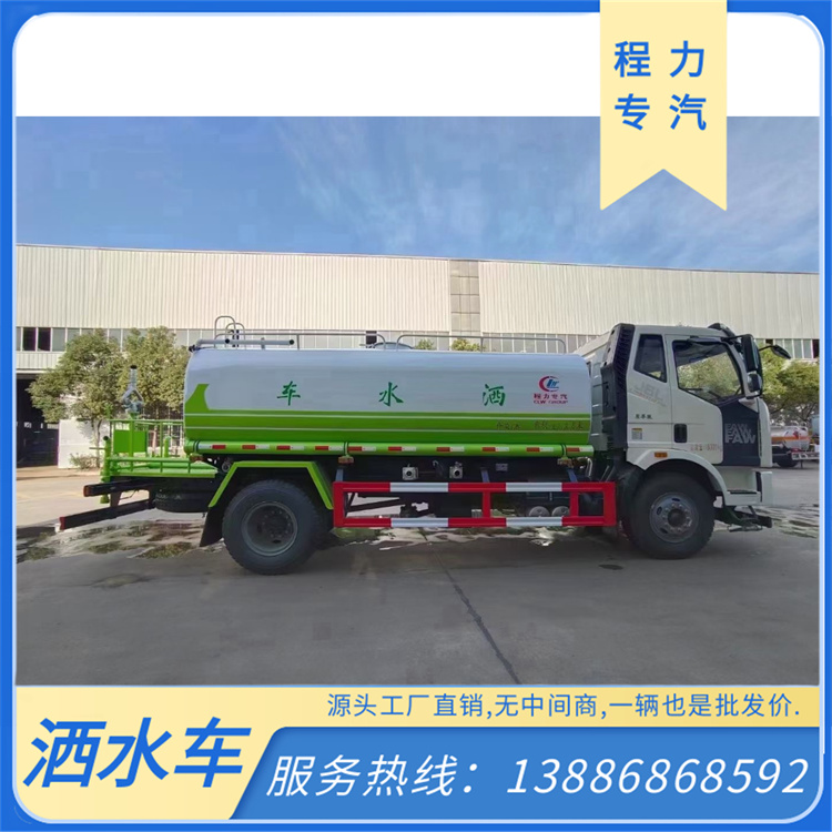 东风绿化喷洒车 康明斯发动机 14吨 免购置税环卫车