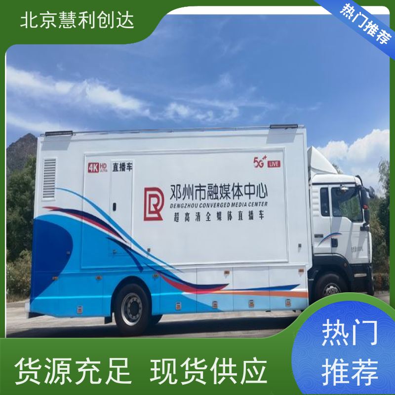 慧利创达高清非编系统 剪辑工作站多功能演播厅 图形渲染非线性编辑