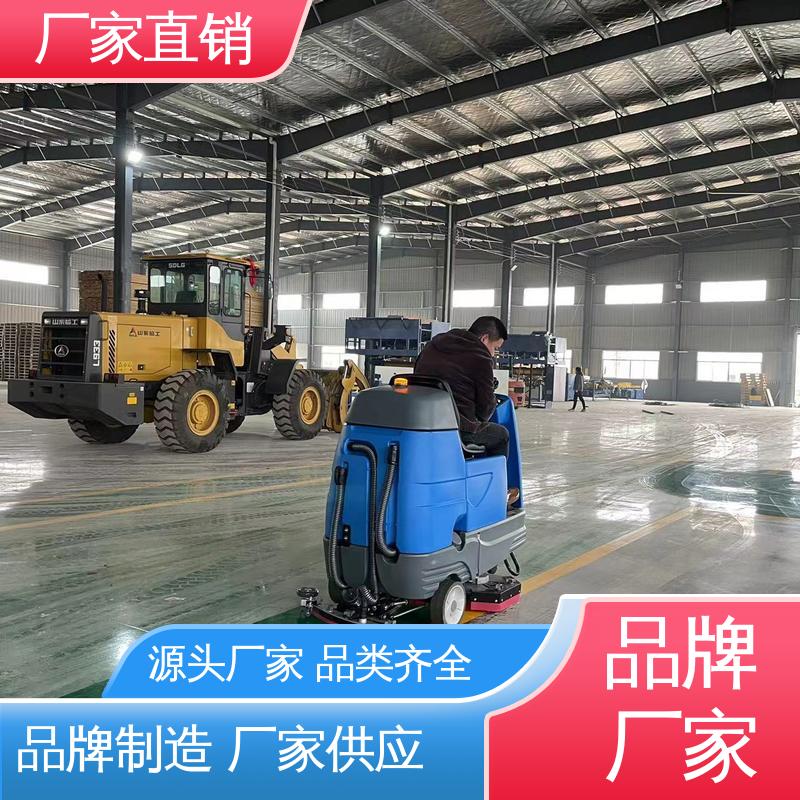 多功能洗地机 易维护噪音小 物业 室外 开荒 工厂