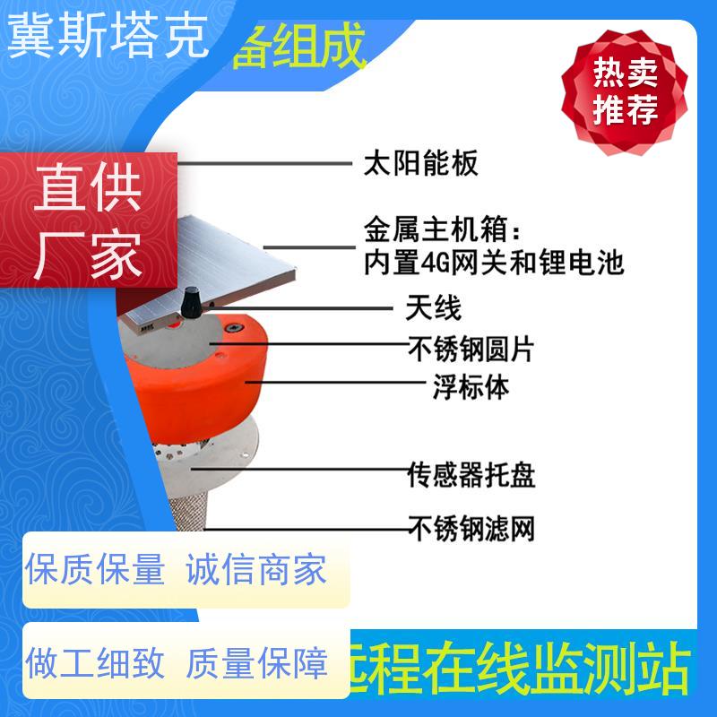 冀斯塔克STK-SZ 河道大坝水库 浮标水质分析仪 COD氨氮污水处理监测