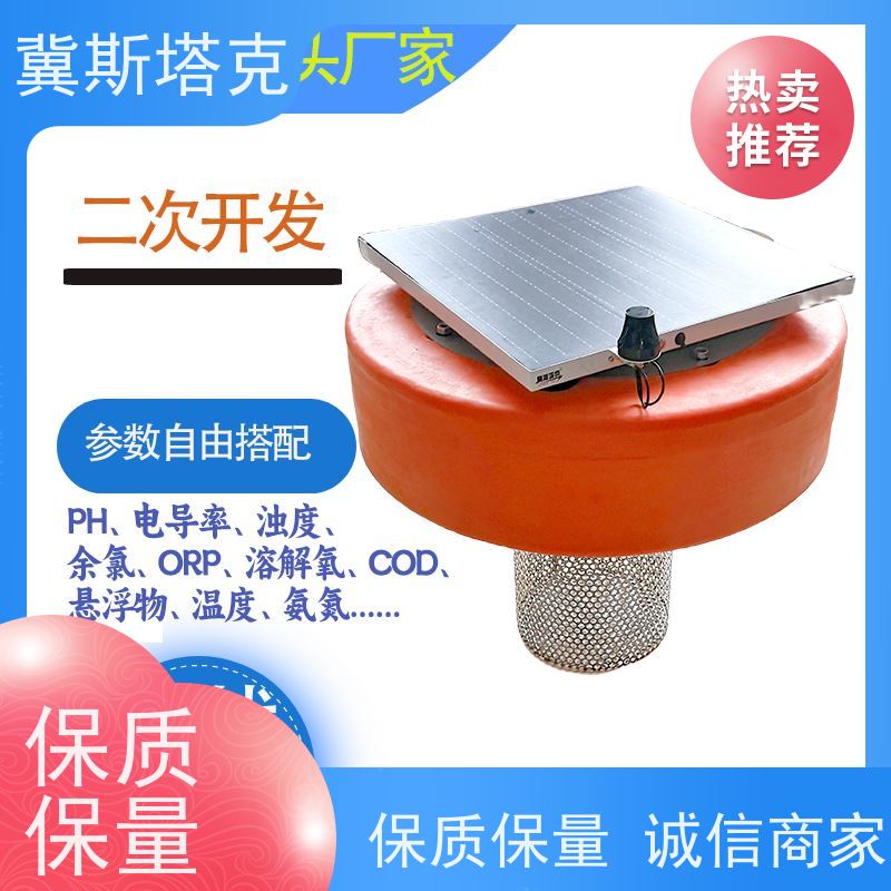 冀斯塔克 水质监测站 水质自动监测系统 养殖污水监测分析仪 COD浊度