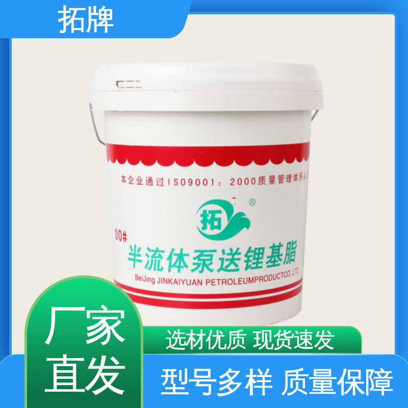 拓牌 防腐耐磨 半流体锂基脂 齿轮轴承工业高温黄油