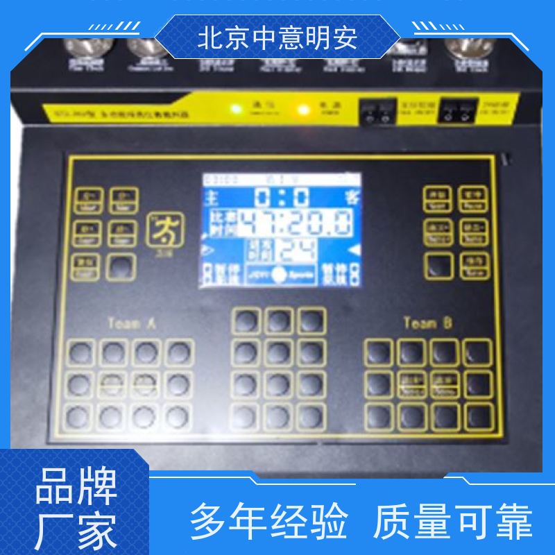 中意明安篮球记分器 精准计时10ms误差 RS485通讯