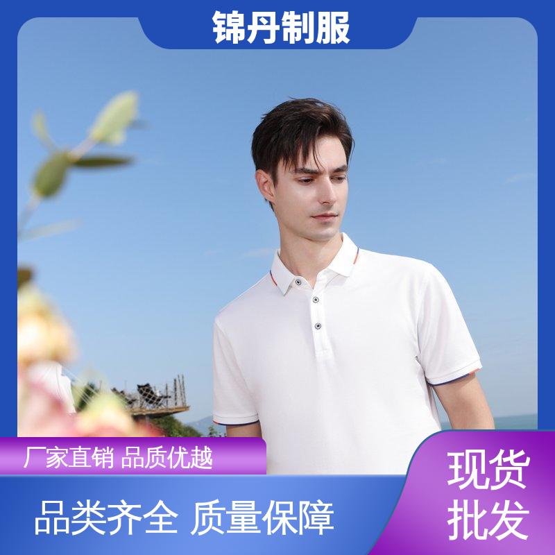 锦丹 佛 山 polo衫定制 团体服 团队服 男女同款 源头厂家