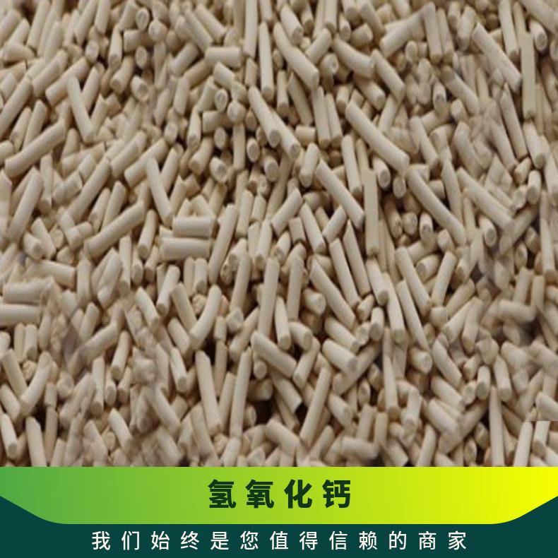 矿用二氧化碳吸附剂 圆柱颗粒状 避难硐室呼吸器用氢氧化钙