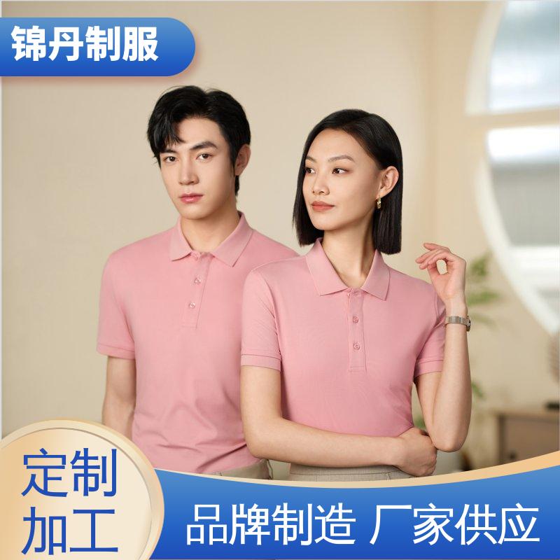 锦丹 佛 山 短袖polo衫 定制工衣 统一制服印花绣花logo
