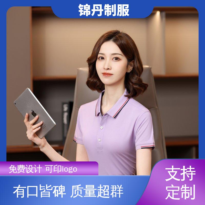 锦丹 禅 城 polo衫定制 促销服 徒步服 支持打版免费打样