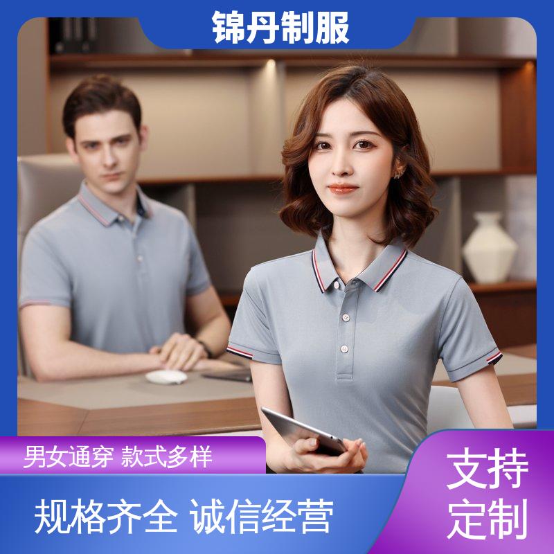 锦丹 禅 城 定制polo衫 厂服定做 统一制服印花绣花logo