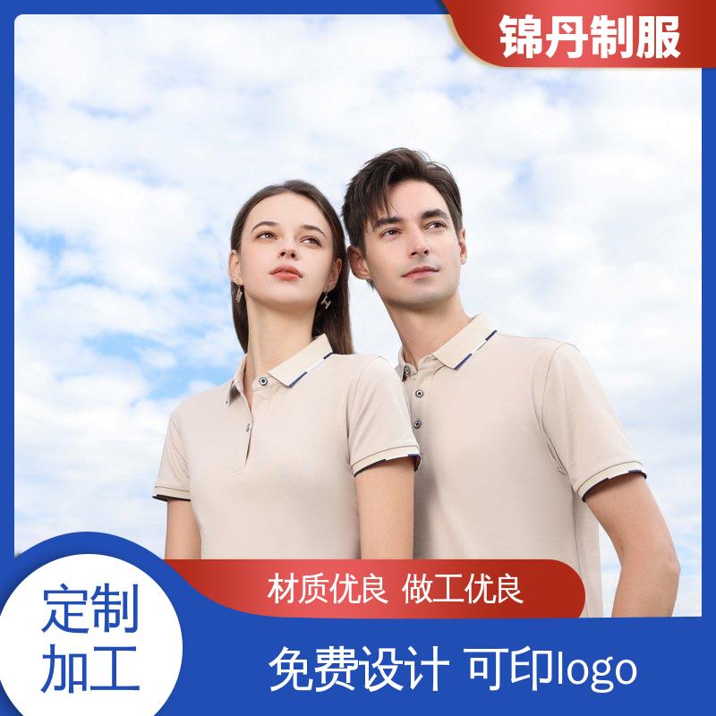 锦丹 顺 德 夏装polo衫 短袖工作服 科技材料舒适耐穿