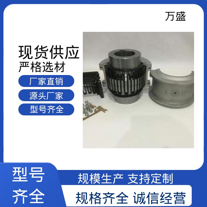 万盛 6080T61传递扭矩缓冲 室内螺旋桨 水泵 蛇簧联轴器