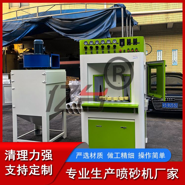 亿台 塑料毛边去除 源头厂家 电饭煲内胆 喷砂机