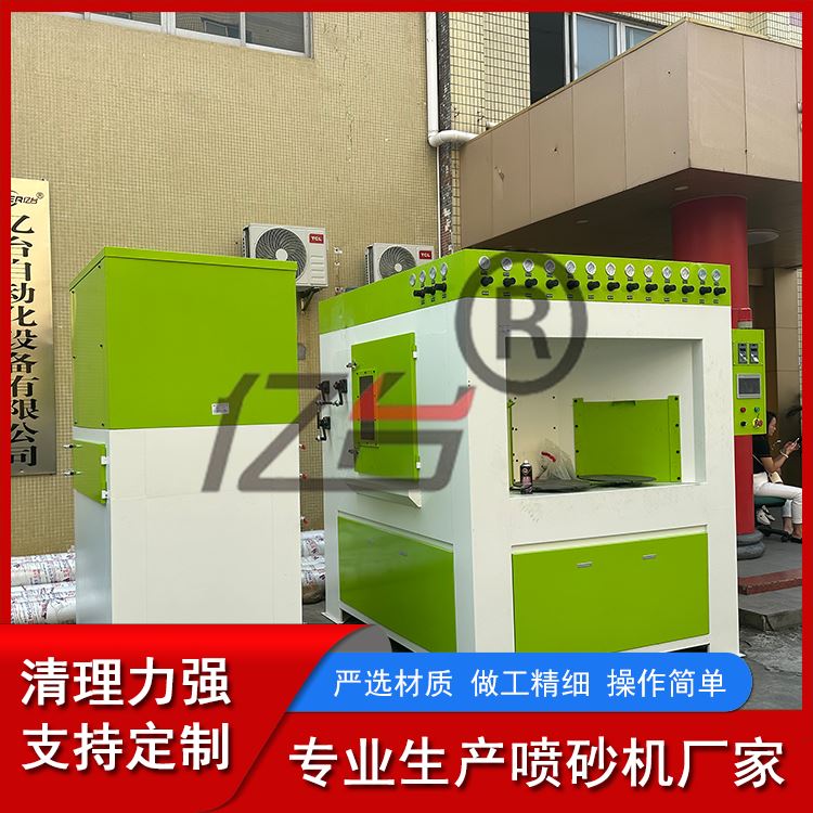 烤盘盘类 间歇式转盘自动喷砂机 表面除锈喷砂设备 按需定制