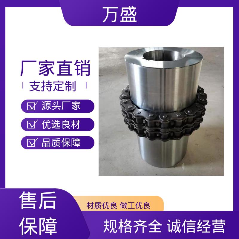 万盛 拖拉机专用 中速滚子链联轴器 缓冲减震 GLF10