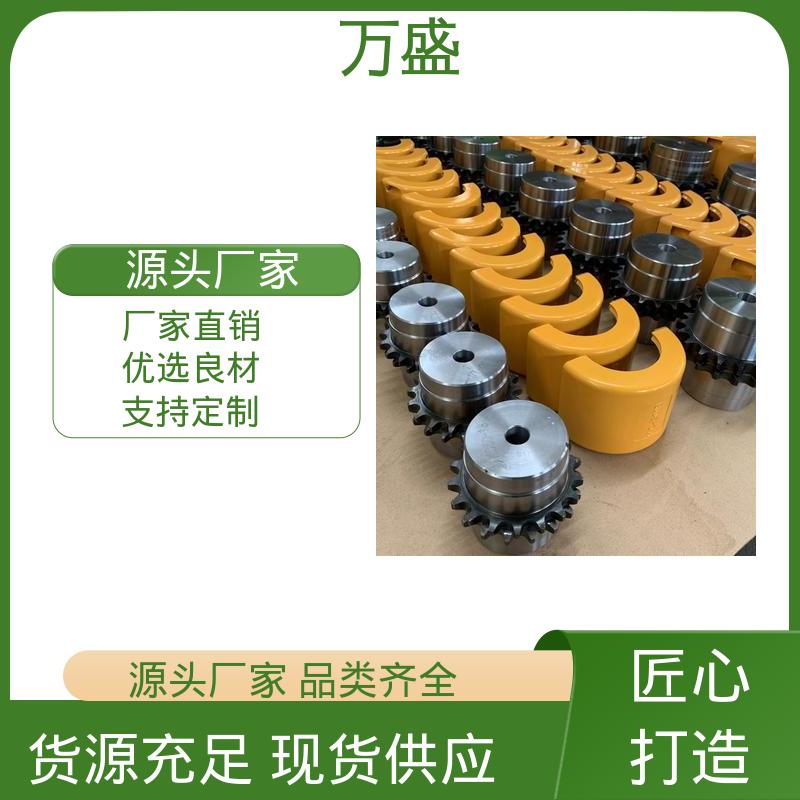 万盛 GL9 收割机专用 使用寿命长 精密滚子链联轴器
