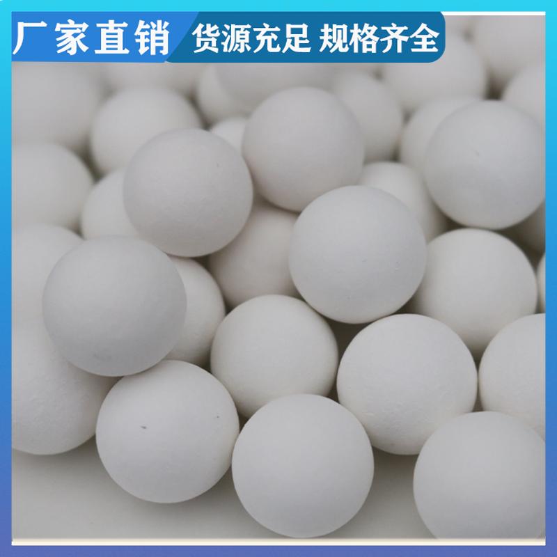 92%铝含量 氧化铝高铝瓷球 催化剂填充料 规格可定制 荣建环保化工