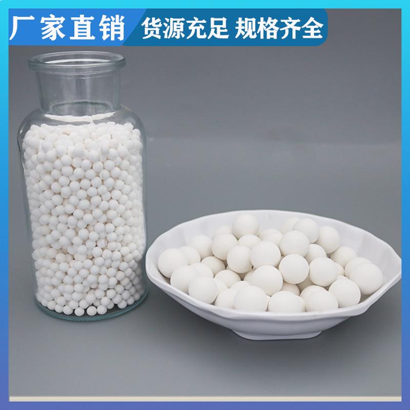 荣建环保 99%铝含量 氧化铝高铝瓷球 催化剂填充料 规格可定制