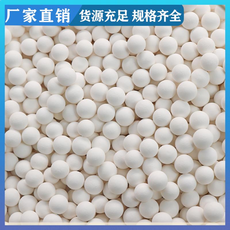 荣建环保化工 3-6mm 高铝瓷球 催化剂填充料 使用寿命长