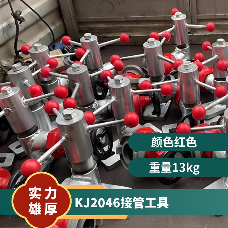 铠亿KJ-2046快速接管工具 出口接DN50消防水带箱