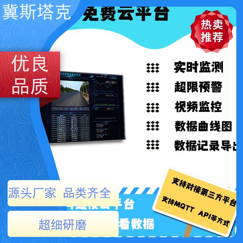 斯塔克 雨量温湿风速监测 雨量监测 气象监测站 风速风向集成式气象站