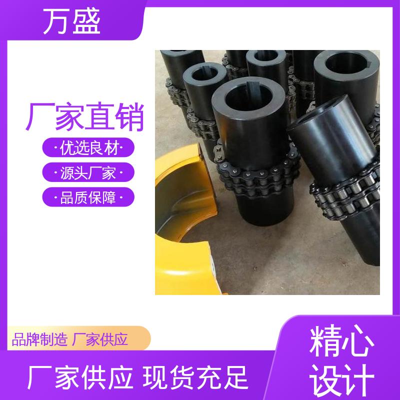 万盛 2GLD2 传动效率高 动力滚子链联轴器 输送机专用