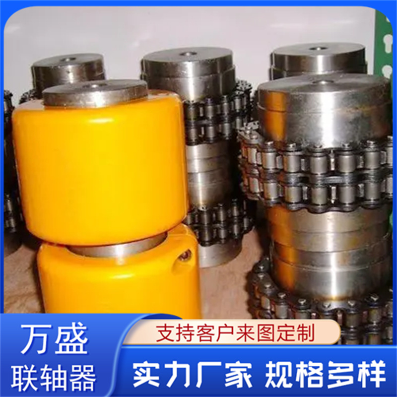 收割机专用 2GLD1 滚子链型联轴器 耐油性能好 万盛