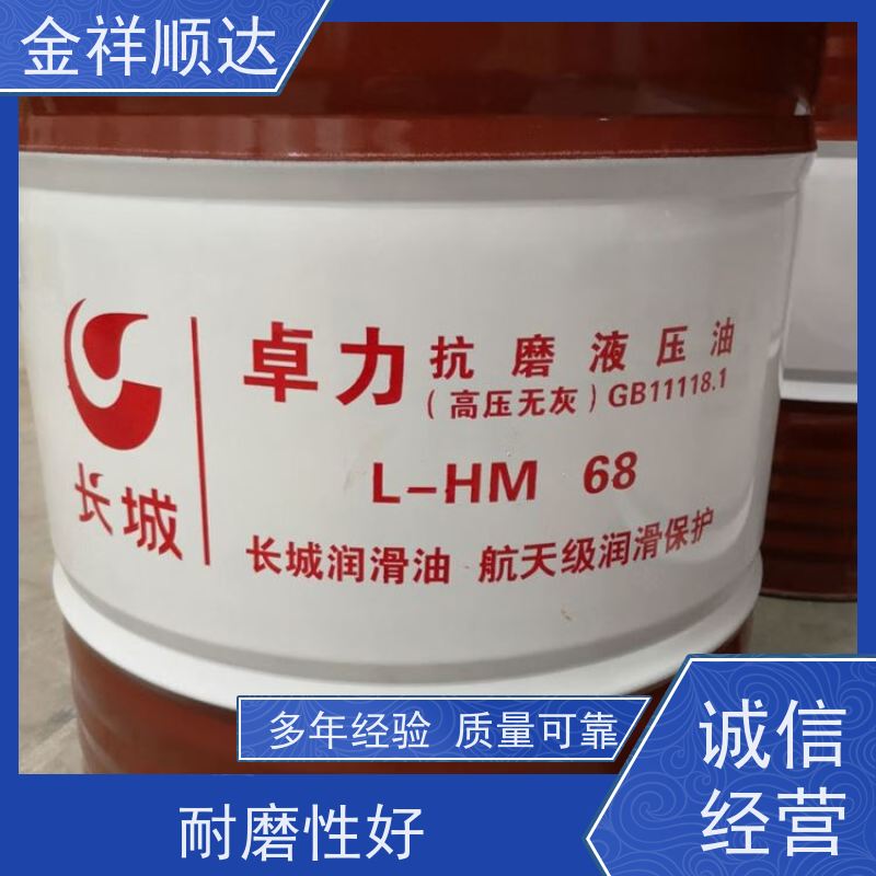 金祥顺达 经久耐用 设备保养 空压机用 工业抗磨液压油