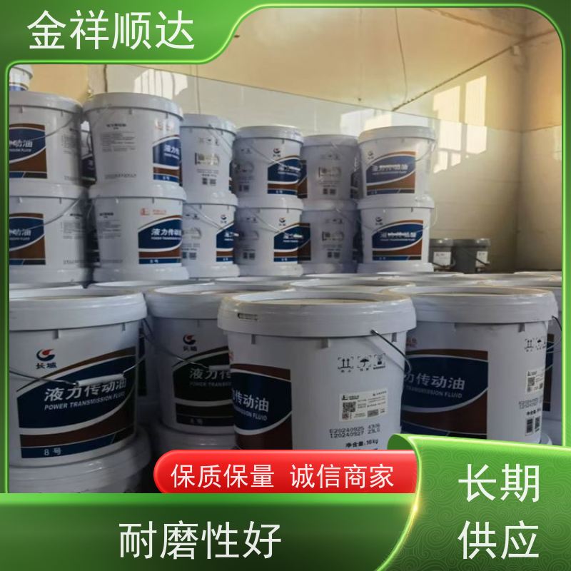 金祥顺达 耐寒耐低温 按需定制 变速箱油 变压器润滑油