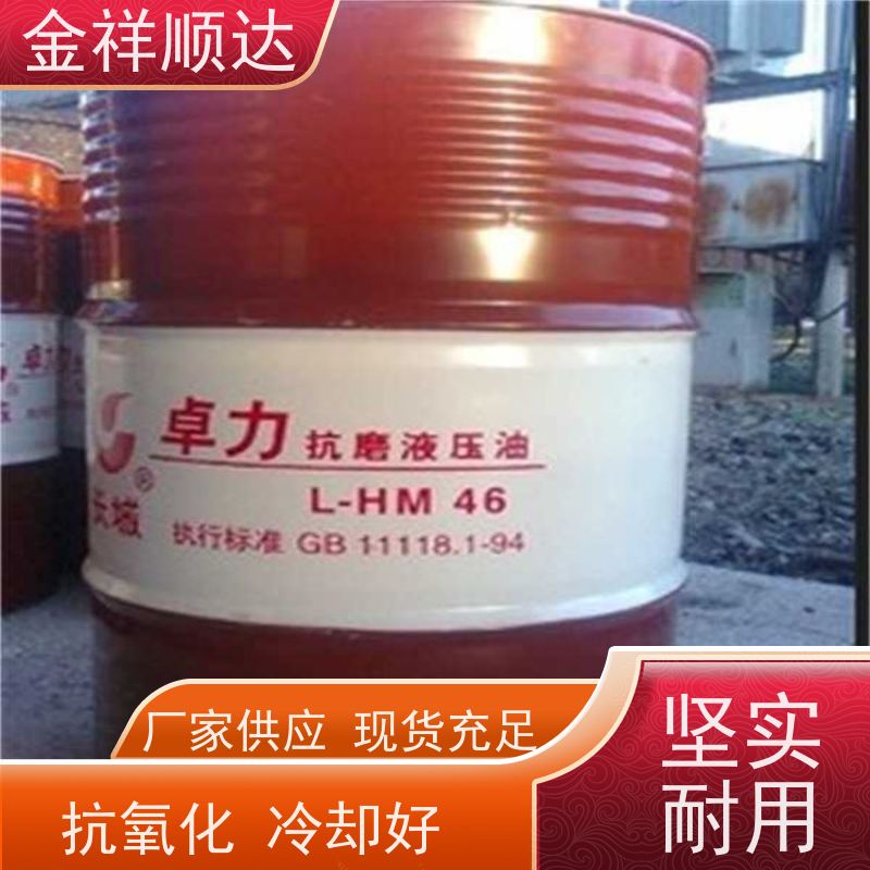 金祥顺达 高性能 170kg大桶装 变速箱油 工业级润滑油