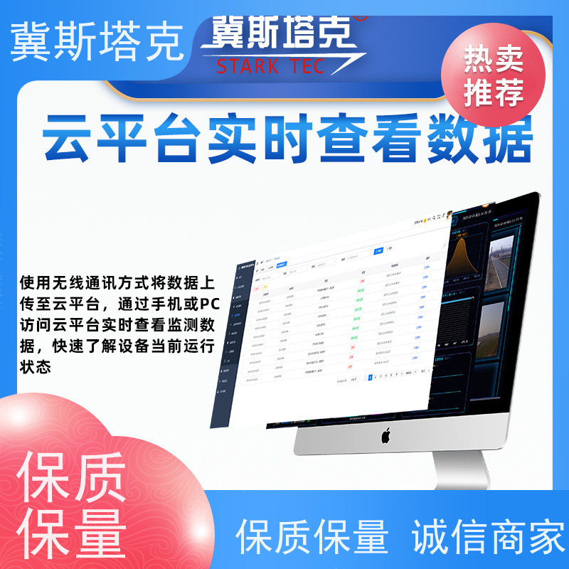 冀斯塔克STK-SZ 江河湖泊 水质在线监测系统 自动测定实时性高