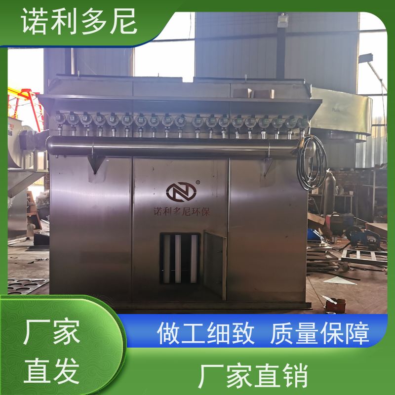 诺利多尼塑烧板碳钢不锈钢材质工业除尘设备